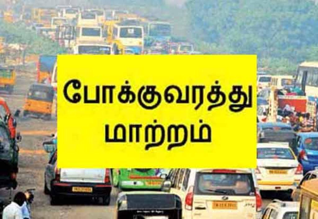 காரமடை தேர்த்திருவிழா: போக்குவரத்து மாற்றம்