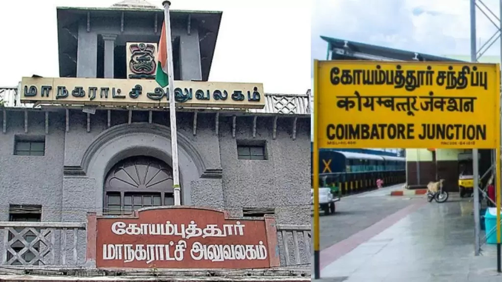 கோவை மாநகராட்சி உட்கட்டமைப்பு மேம்பாடு – ₹2,800 கோடி திட்டம்