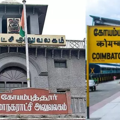 கோவை மாநகராட்சி உட்கட்டமைப்பு மேம்பாடு – ₹2,800 கோடி திட்டம்