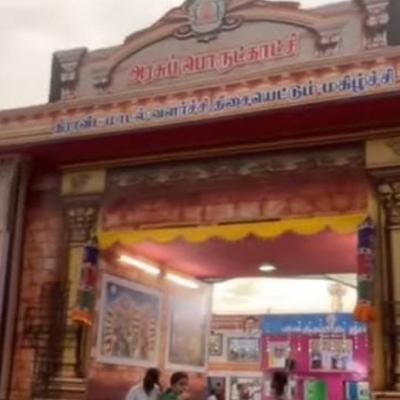 கோவையில் நடைபெறும் அரசு பொருட்காட்சியால் இதுவரை கிடைத்த வருவாய் ரூ.20 லட்சத்துக்கும் மேல்!