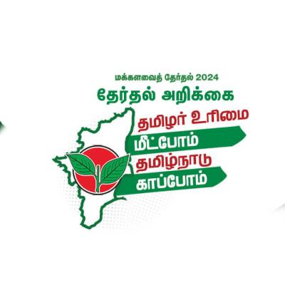 அதிமுக அறிக்கையில் மெட்ரோக்கு முன்னுரிமை