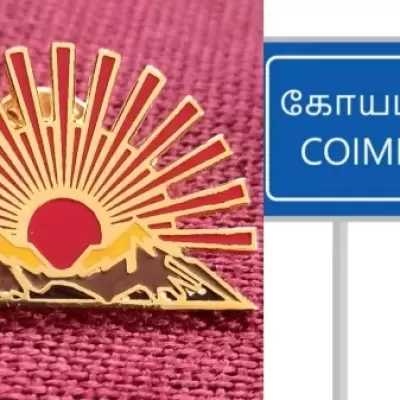 திமுகவின் கோவை முப்பெரும் விழா தேதியில் திடீர் சேஞ்ச்.. நிர்வாகிகளுக்கு பறந்த முக்கிய உத்தரவு!