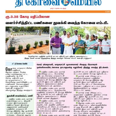 ₹3.38 கோடி திட்டங்கள் திறந்து வைப்பு