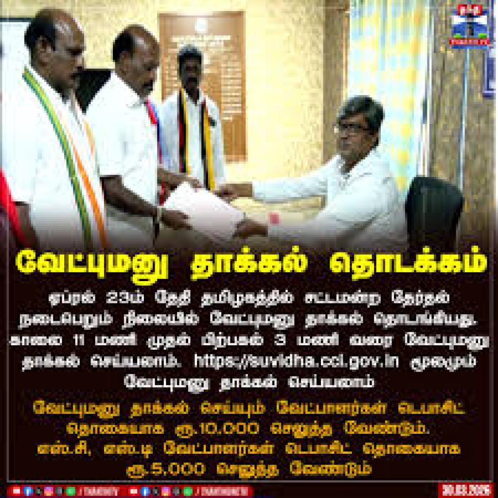 கோவையில் தேர்தல் களம் சூடுபிடிப்பு: ஒரே நாளில் 15 பேர் வேட்புமனு தாக்கல்