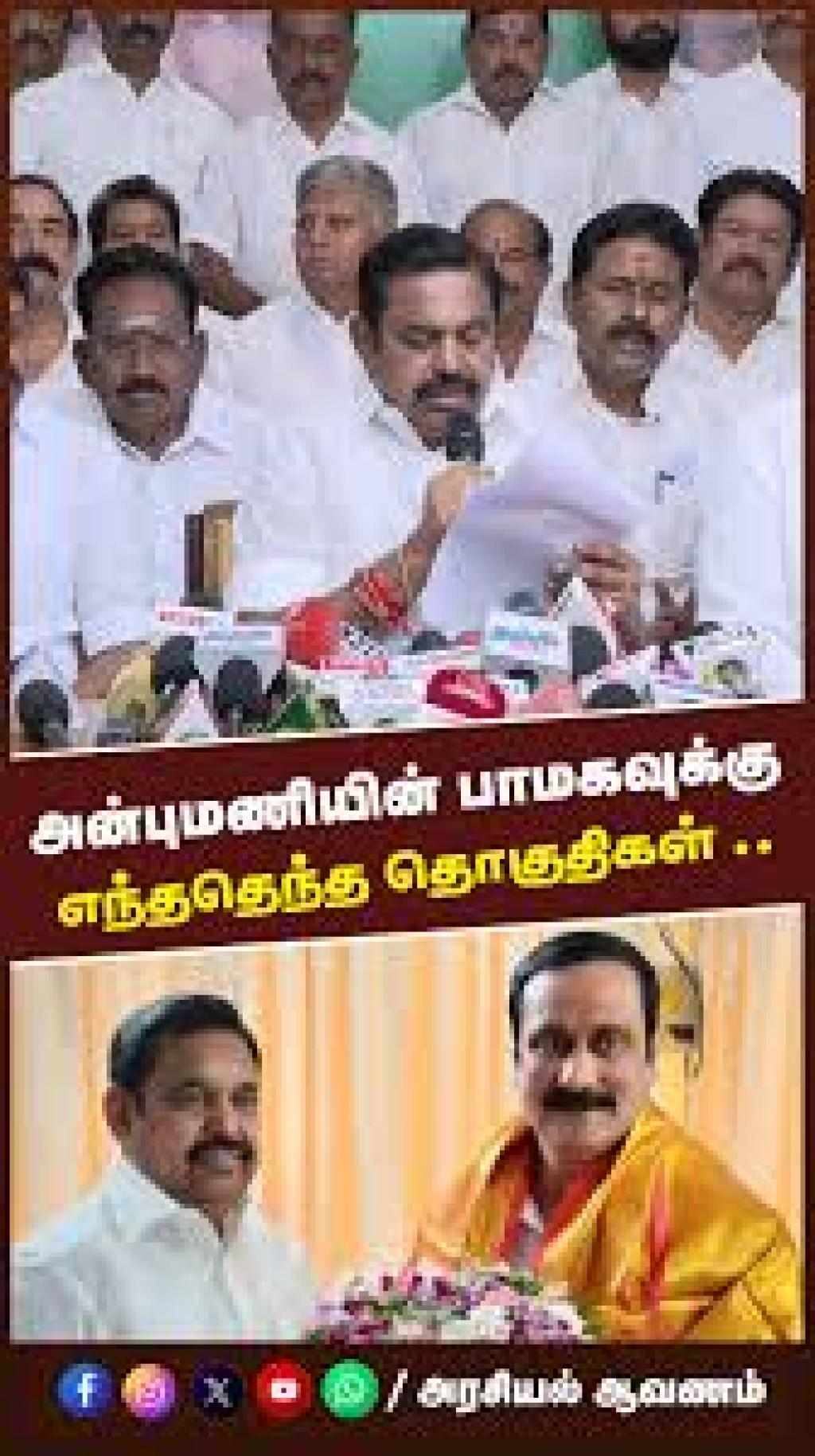 பாமக தலைவர் விமர்சனம்: “மாணவர் மொழிப்போரில் திமுக அரசியல் லாபம் தேடுகிறது” – அன்புமணி ராமதாஸ்