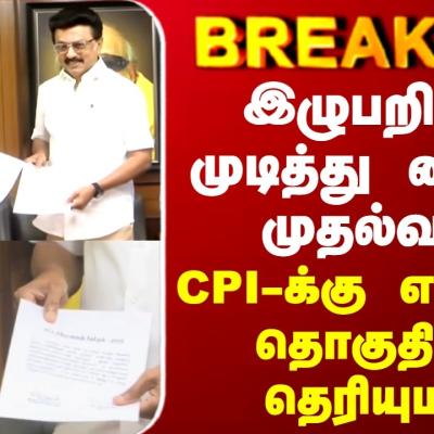 கோவை தொகுதி பங்கீட்டில் சிக்கல்: CPI(M) அதிருப்தி, CPIக்கு வால்பாறை ஒதுக்கீடு