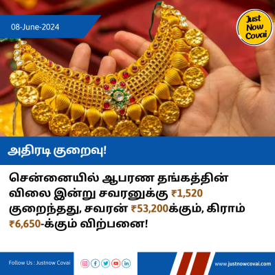 தங்கத்தின் விலை அதிரடி குறைவு!
